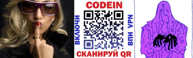 omg ссылка  Новочебоксарск  Codein Purple Drank 