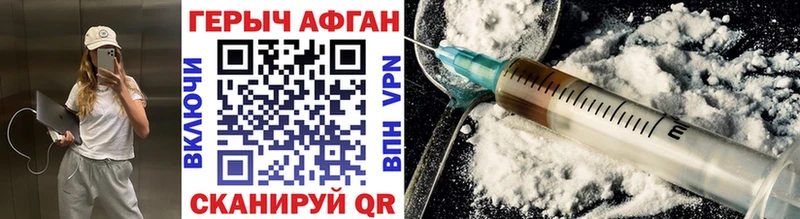 МЕГА как зайти  площадка наркотические препараты  Героин афганец  Новочебоксарск 