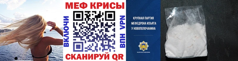 Мефедрон кристаллы  Новочебоксарск 